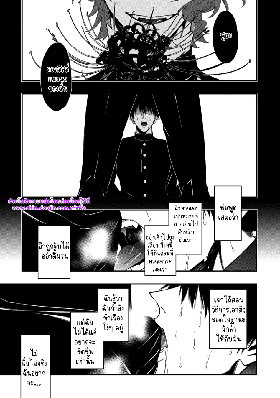 Blue Blood Vampire EP 3